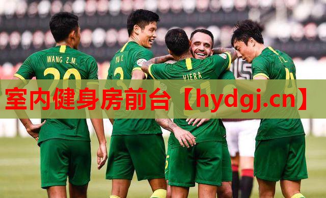 室内健身房前台 室内健身房前台