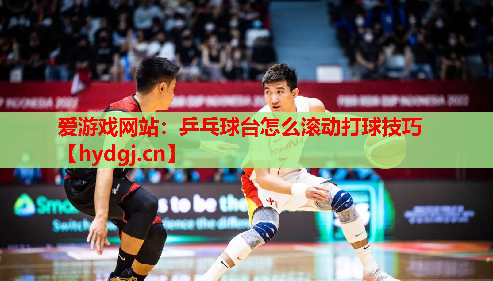 乒乓球台怎么滚动打球技巧 乒乓球台怎么滚动打球技巧
