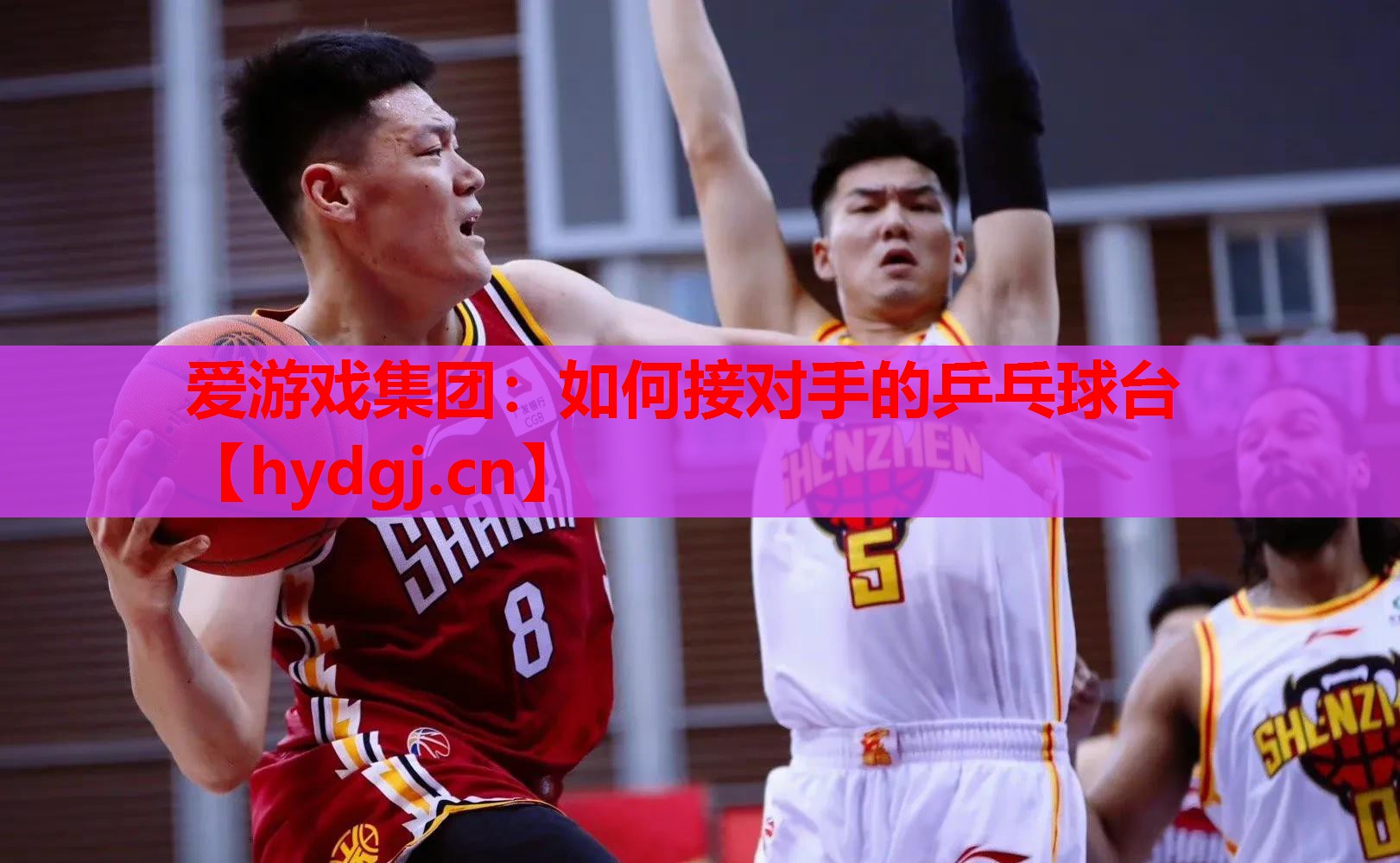 如何接对手的乒乓球台 如何接对手的乒乓球台