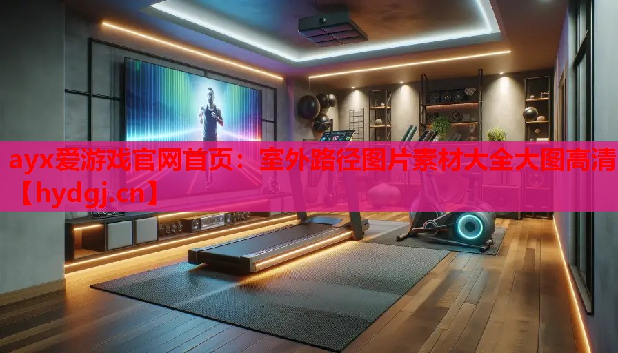 室外路径图片素材大全大图高清 室外路径图片素材大全大图高清