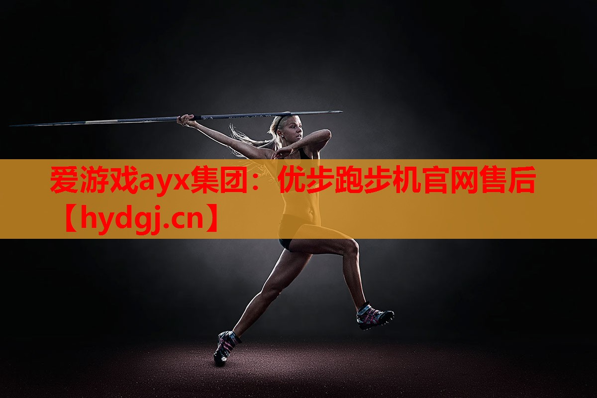 优步跑步机官网售后 优步跑步机官网售后