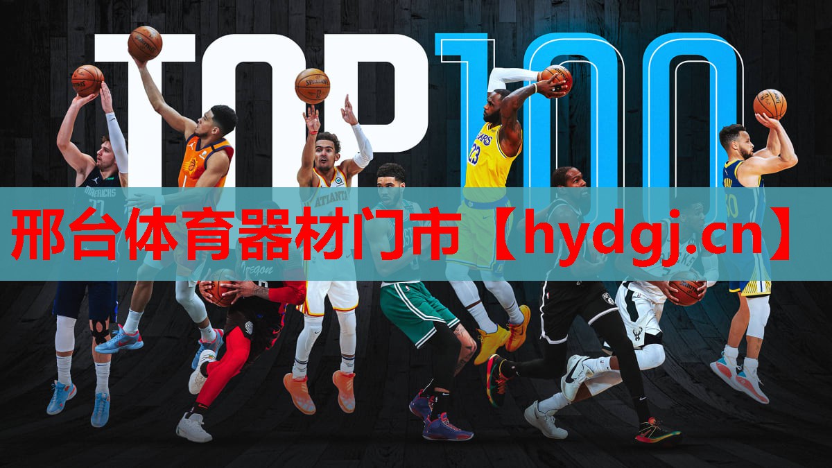 邢台体育器材门市 邢台体育器材门市