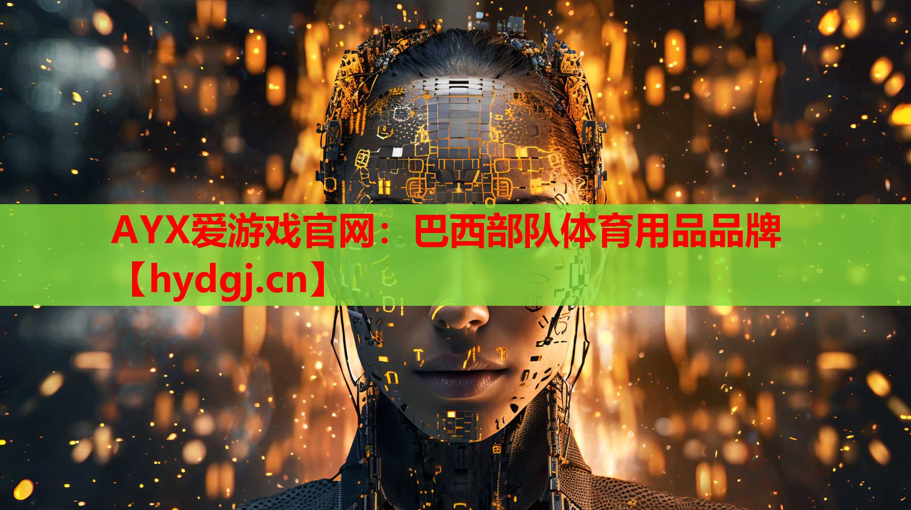 巴西部队体育用品品牌 巴西部队体育用品品牌