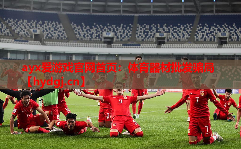 体育器材批发骗局 体育器材批发骗局